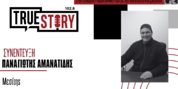 Π. Αμανατίδης (μεσίτης): Φοιτητική στέγαση – ελάχιστη αύξηση τιμών στα σπίτια στην Πτολεμαΐδα