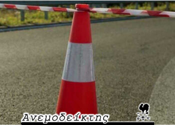 Μετά το περιστατικό της Πτολεμαΐδας: Η κυβέρνηση λαμβάνει μέτρα για να μην εγκλωβιζόμαστε στο γκαράζ μας! – Από τη στήλη ΑΝΕΜΟΔΕΙΚΤΗΣ (20/8)