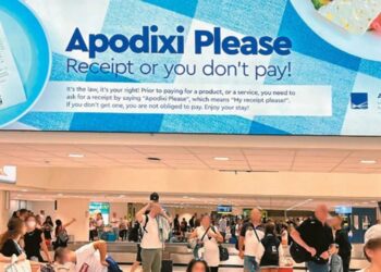 Απόδειξη τέλος. Έρχεται η e-apodixi στο κινητό μας