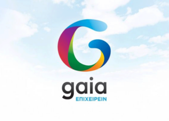 Αποκάλυψη: - Απίστευτο πάρτι - Πώς το GAIA Επιχειρείν.... καταβροχθίζει κοινοτικές ενισχύσεις δισεκ. ευρώ των αγροτών