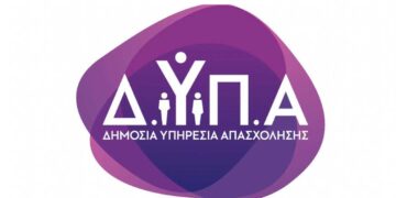 Αύριο ξεκινούν οι αιτήσεις για τα voucher βιβλίων της ΔΥΠΑ