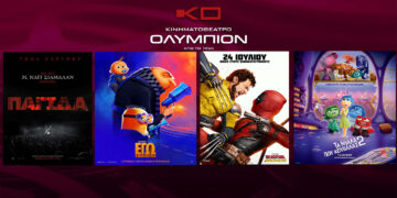 Κοζάνη: Ξεκινάει τη Δευτέρα 26/08 το Σινεμά ΟΛΥΜΠΙΟΝ – Δείτε με ποιες ταινίες κάνει πρεμιέρα!