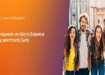 ΔΕΗ myHome4Students: Νέο προϊόν για φοιτητές με αποκλειστικές εκπτώσεις και προνόμια