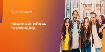 ΔΕΗ myHome4Students: Νέο προϊόν για φοιτητές με αποκλειστικές εκπτώσεις και προνόμια