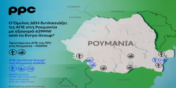 ΔΕΗ: Υπογραφή συμφωνίας για την εξαγορά 629MW ΑΠΕ της Evryo Group στη Ρουμανία