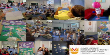 Δείτε το πρόγραμμα των Παιδικών Δράσεων στην Κοβεντάρειο Δημοτική Βιβλιοθήκη Κοζάνης