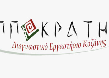 Κοζάνη: Εργασίες ανακαίνισης στο κεντρικό κτίριο του «Ιπποκράτη»