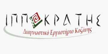 Κοζάνη: Εργασίες ανακαίνισης στο κεντρικό κτίριο του «Ιπποκράτη»