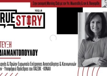 Α. Διαμαντοπούλου: «Εγγυώμαι τη σύνθεση με κάθε τρόπο» – «Όταν δεν υπάρχει “κέντρο” χάνεις το παιχνίδι»