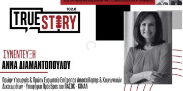 Α. Διαμαντοπούλου: «Εγγυώμαι τη σύνθεση με κάθε τρόπο» – «Όταν δεν υπάρχει “κέντρο” χάνεις το παιχνίδι»