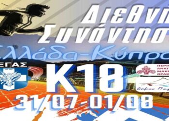 Δύο μετάλλια για τον ΑΙΟΛΟ Πτολ/δας από την Παπανίκου Μαργαρίτα και την Τσαρσιταλίδου Σοφία στη Διεθνή Συνάντηση Κ18 Ελλάδα - Κύπρος