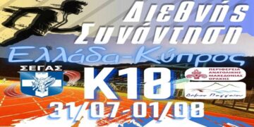 Δύο μετάλλια για τον ΑΙΟΛΟ Πτολ/δας από την Παπανίκου Μαργαρίτα και την Τσαρσιταλίδου Σοφία στη Διεθνή Συνάντηση Κ18 Ελλάδα - Κύπρος