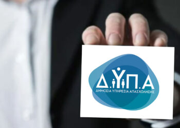 Η ΔΥΠΑ ετοιμάζει 116 εργαστήρια που σε βοηθάνε να βρεις δουλειά – Αναλυτικά η λίστα