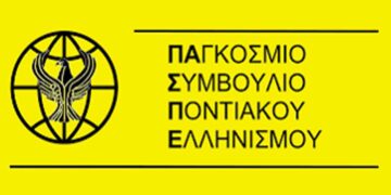 Επιστολή Παγκόσμιου Συμβουλίου Ποντιακού Ελληνισμού για την παραχώρηση αδείας για την λειτουργία της μονής της Παναγίας Σουμελά