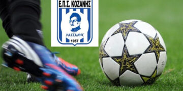 Την Κυριακή 1/9 η κλήρωση της ΕΠΣ Κοζάνης για Α΄ και Β΄ φάση Κυπέλλου και Πρωταθλήματος Α΄ και Β΄ Κατηγορίας