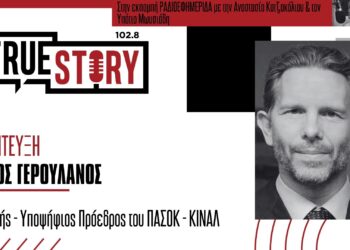Τρ. Σίσκος: Αύριο Σάββατο 3/8 θα διεξαχθεί ο 8ος Ορεινός Αγώνας Ασβεστόπετρας «Προφήτης Ηλίας»