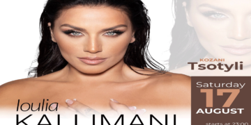 Η μοναδική Ιουλία Καλλιμάνη απόψε στο Τσοτύλι