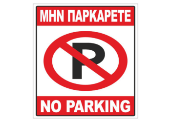 Η Οδύσσεια και ο εγκλωβισμός συμπολίτη μας στην Πτολεμαΐδα, και ο γερανός που ελευθέρωσε το γκαράζ του