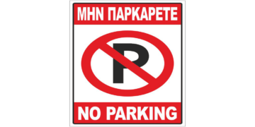 Η Οδύσσεια και ο εγκλωβισμός συμπολίτη μας στην Πτολεμαΐδα, και ο γερανός που ελευθέρωσε το γκαράζ του