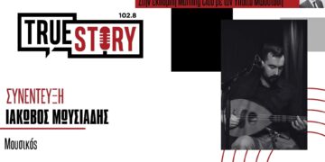 Ιάκωβος Μωυσιάδης: Η μέχρι τώρα πορεία του, τα διάφορα σχήματα & ο επερχόμενος δίσκος