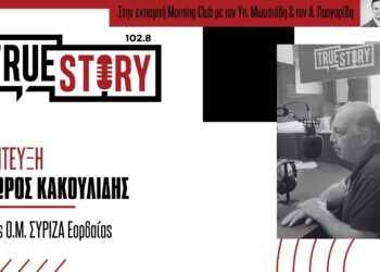 Θ. Κακουλίδης: «Είναι κραυγή αγωνίας να ξεκινήσει δυνατά η αντιπολίτευση στη Βουλή» – Πως σχολιάζει τις εξελίξεις και τα εσωτερικά του ΣΥΡΙΖΑ