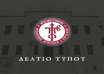 Καθημερινή Θεία Λειτουργία στον Ιερό Μητροπολιτικό Ναό Αγίου Παντελεήμονος Φλώρινας της Ιεράς Μητροπόλεως Φλωρίνης, Πρεσπών και Εορδαίας