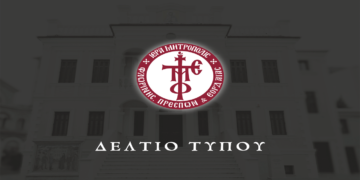 Καθημερινή Θεία Λειτουργία στον Ιερό Μητροπολιτικό Ναό Αγίου Παντελεήμονος Φλώρινας της Ιεράς Μητροπόλεως Φλωρίνης, Πρεσπών και Εορδαίας