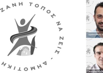 «Σκυλί που γαβγίζει δεν δαγκώνει!»- Δριμεία επίθεση της Κίνησης «Κοζάνη Τόπος να Ζεις» σε Κουρού- Ιωαννίδη για την ψήφο «βαριάς καρδιάς»