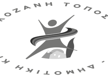 «Κοζάνη Τόπος να Ζεις» για Δ.ΕΠ.Ε.ΠΟ.Κ. : Αλαζονεία, έπαρση και αποποίηση ευθυνών από τη Δημοτική Αρχή Κοκκαλιάρη