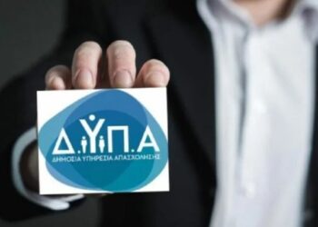 Ξεκίνησε σήμερα η υποβολή αιτήσεων για το Μητρώο Εκπαιδευτικών της ΔΥΠΑ