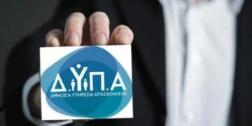 Ξεκίνησε σήμερα η υποβολή αιτήσεων για το Μητρώο Εκπαιδευτικών της ΔΥΠΑ