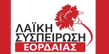 Λαϊκή Συσπείρωση Εορδαίας: Κινδυνεύουμε να μείνουμε χωρίς θέρμανση μέσα στον επόμενο χειμώνα