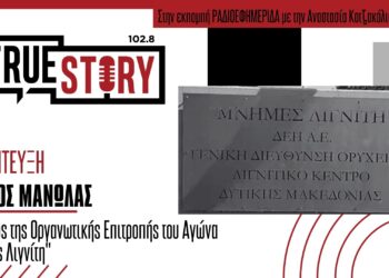 Γ. Μανώλας: Άνοιξαν οι δηλώσεις συμμετοχής για τον 15ο Πανελλήνιο Αγώνα Δρόμου ΔΕΗ «Μνήμες λιγνίτη»