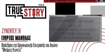 Γ. Μανώλας: Άνοιξαν οι δηλώσεις συμμετοχής για τον 15ο Πανελλήνιο Αγώνα Δρόμου ΔΕΗ «Μνήμες λιγνίτη»