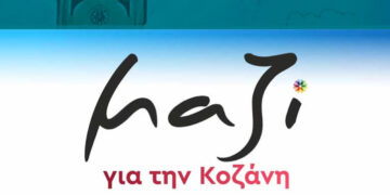 “Μαζί για την Κοζάνη”: Σε πανικό η Κίνηση καθώς δεν της βγαίνει και πάλι το αφήγημα