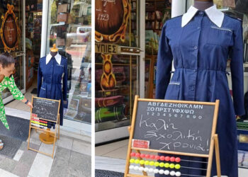 Με μπλε σχολική ποδιά και άβακα εύχεται «καλή σχολική χρονιά» το Βιβλιοπωλείο Τσατσαγιάννη στην Πτολεμαΐδα