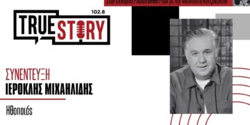 Ο Ιεροκλής Μιχαηλίδης μιλάει για την παράσταση με τους “ΑΓΑΜΟΙ ΘΥΤΑΙ” που έρχεται στην Πτολεμαΐδα