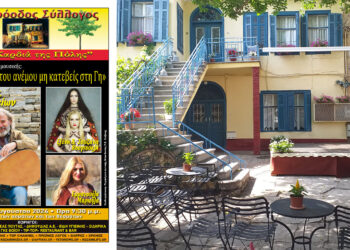 Μουσική παράσταση με τον Λουδοβίκο των Ανωγείων, στον Φιλοπρόοδο Σύλλογο Κοζάνης