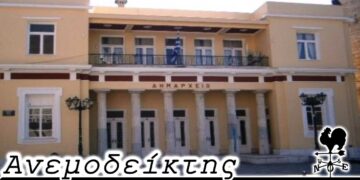 Ο χρόνος φθείρει και δοκιμάζει (και) τις πολιτικές σχέσεις. - Ο Ανεμοδείκτης (22/8)