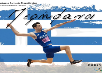 Ο Περιφερειάρχης Δυτικής Μακεδονίας Γιώργος Αμανατίδης για την μεγάλη επιτυχία του Μίλτου Τεντόγλου