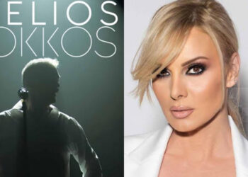 Σέρβια: Αλλάζουν ημερομηνίες οι συναυλίες Στ. Ρόκκου & Πέγκυς Ζήνα – Πότε θα γίνουν