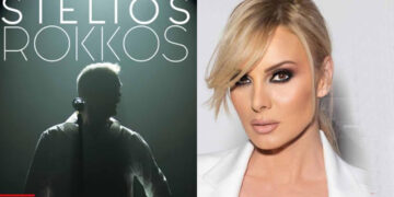 Σέρβια: Αλλάζουν ημερομηνίες οι συναυλίες Στ. Ρόκκου & Πέγκυς Ζήνα – Πότε θα γίνουν