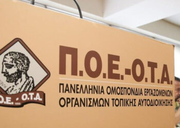 Κάλεσμα της ΠΟΕ-ΟΤΑ για το συλλαλητήριο στη ΔΕΘ