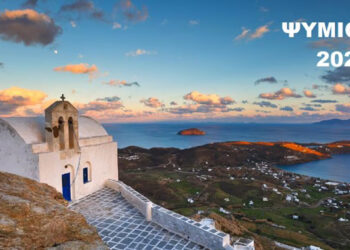 Ψίμυθος: Viral το “νησί” του Αιγαίου που δεν… υπάρχει – Ο Άδωνις Γεωργιάδης τα έβαλε με τα τρολ του ΣΥΡΙΖΑ