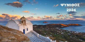 Ψίμυθος: Viral το “νησί” του Αιγαίου που δεν… υπάρχει – Ο Άδωνις Γεωργιάδης τα έβαλε με τα τρολ του ΣΥΡΙΖΑ