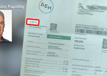 Επιδότηση ρεύματος: Μα τέτοιο χουβαρνταλίκι! (Του Μιχάλη Ραμπίδη)