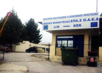 Οι ειδικότητες στις ΣΑΕΚ Πτολεμαΐδας (πρώην ΙΕΚ) – Εγκρίθηκε η εισαγωγή νέων σπουδαστών