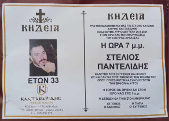 Σήμερα η κηδεία του άτυχου Στέλιου που σκοτώθηκε στο Σαββατιάτικο τροχαίο