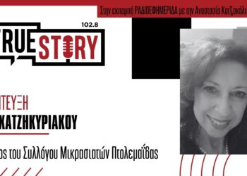 Β. Χατζηκυριάκου: «ΙΩΝΕΙΑ 2024» – Τριήμερο εκδηλώσεων 23, 24 & 25 Αυγούστου