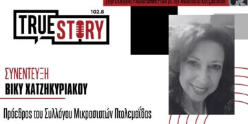 Β. Χατζηκυριάκου: «ΙΩΝΕΙΑ 2024» – Τριήμερο εκδηλώσεων 23, 24 & 25 Αυγούστου